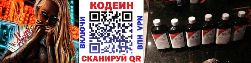 маркетплейс какой сайт  Дубна  Codein Purple Drank 