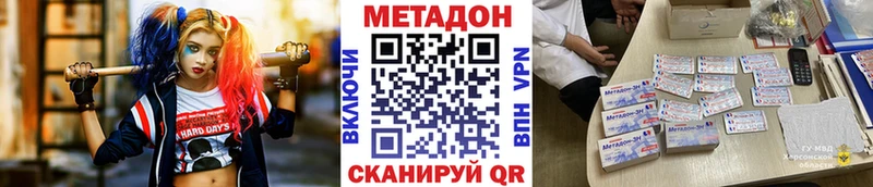 наркотики  Дубна  Метадон methadone 